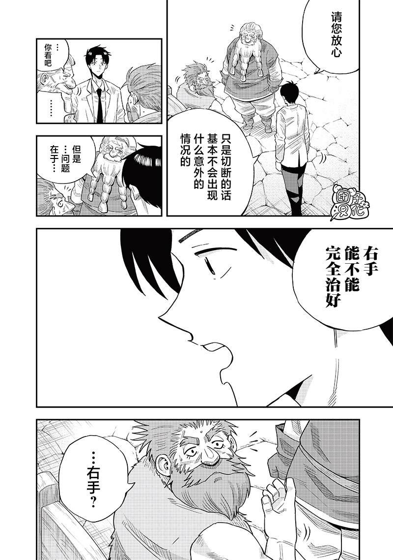 第11.2话