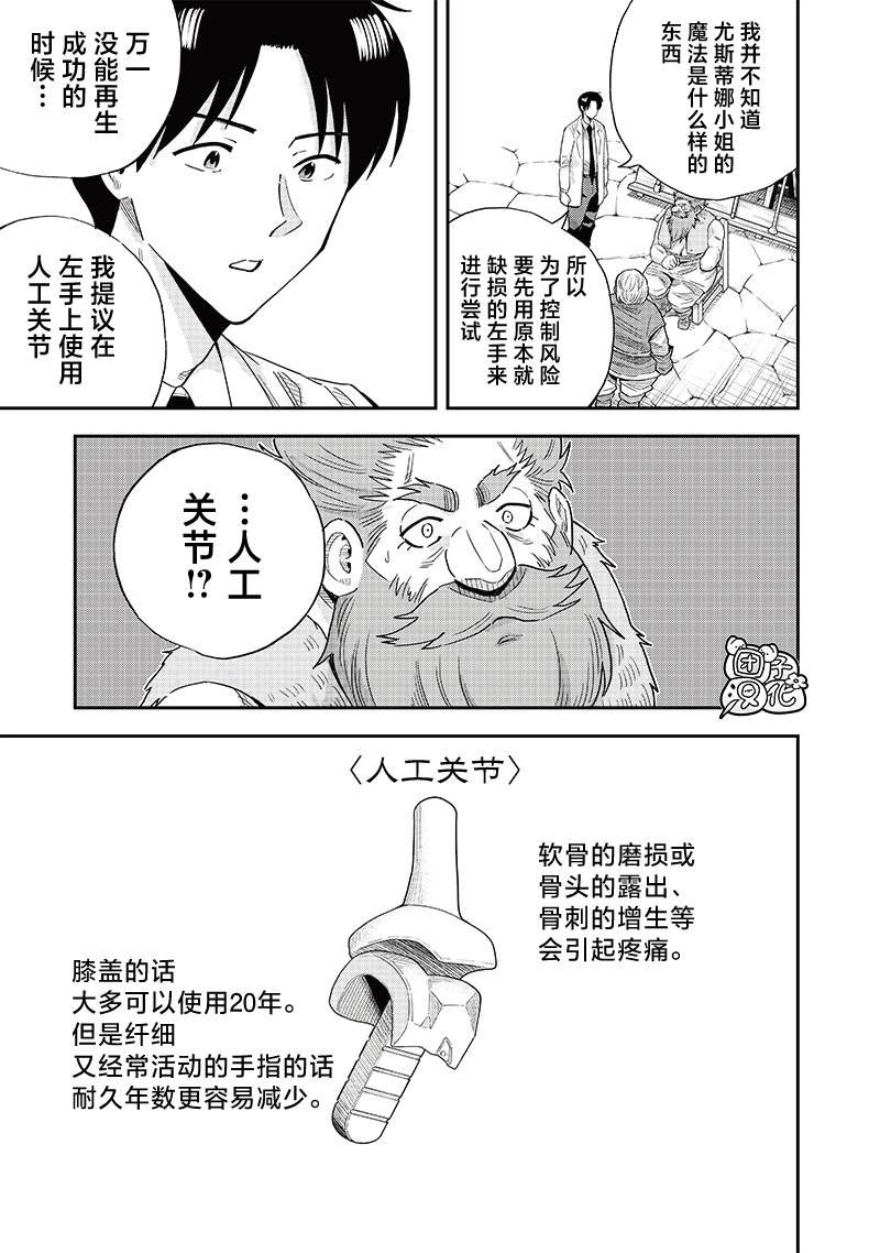 第11.2话