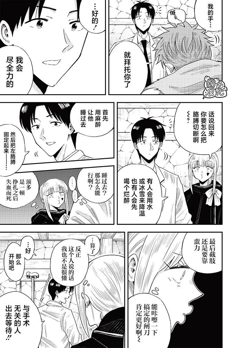 第11.2话