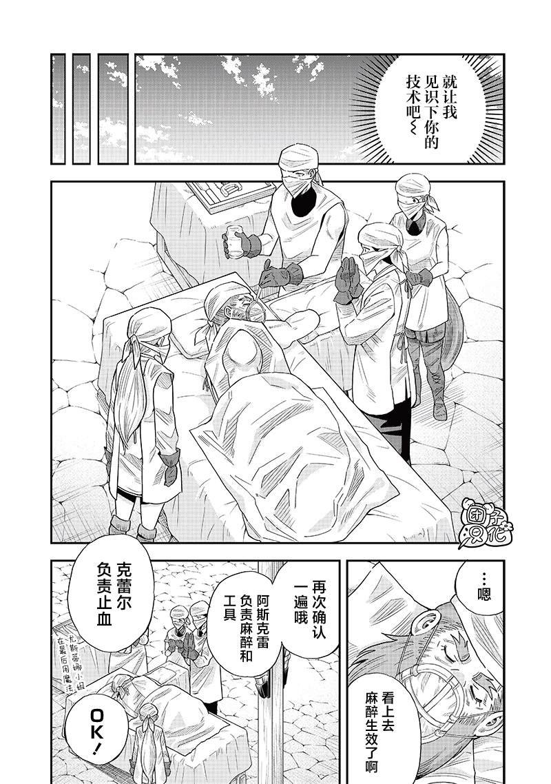 第11.2话