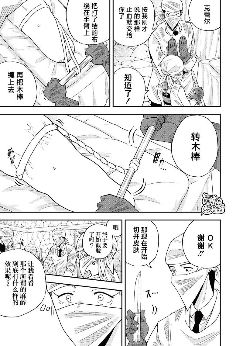 第11.2话