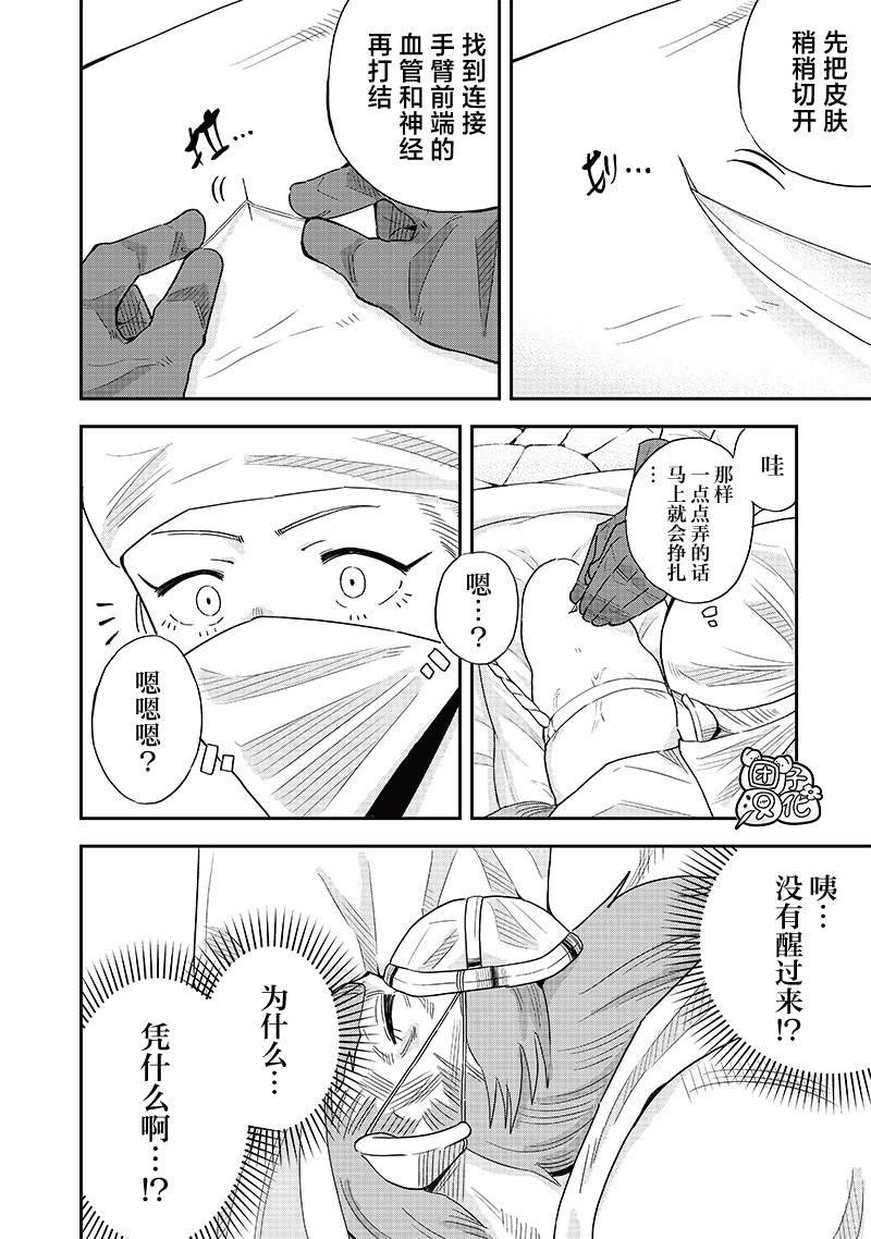 第11.2话