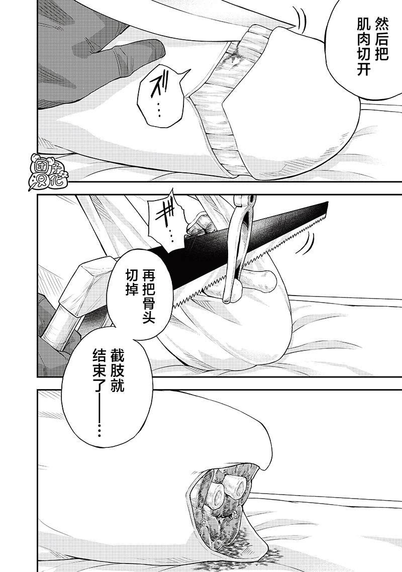 第11.2话