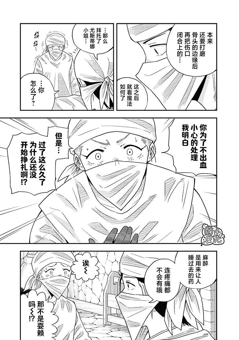 第11.2话