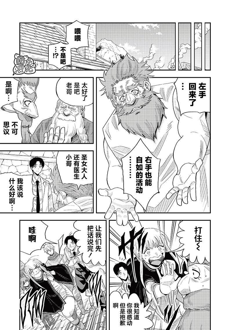 第11.2话