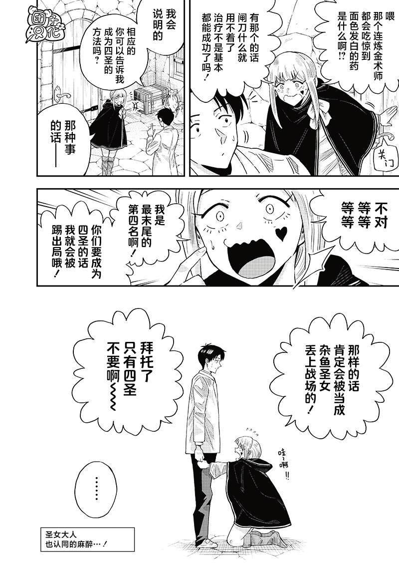 第11.2话