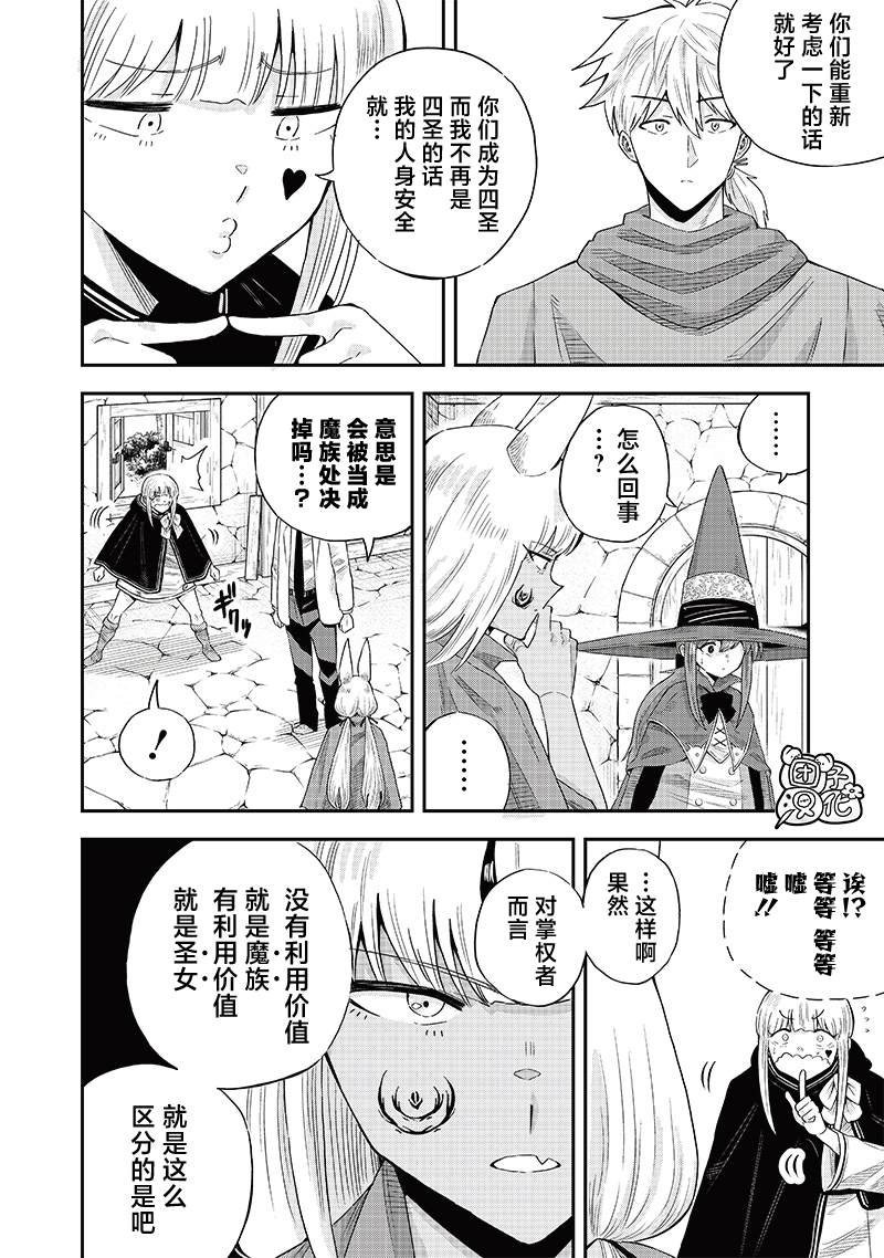 第12.1话