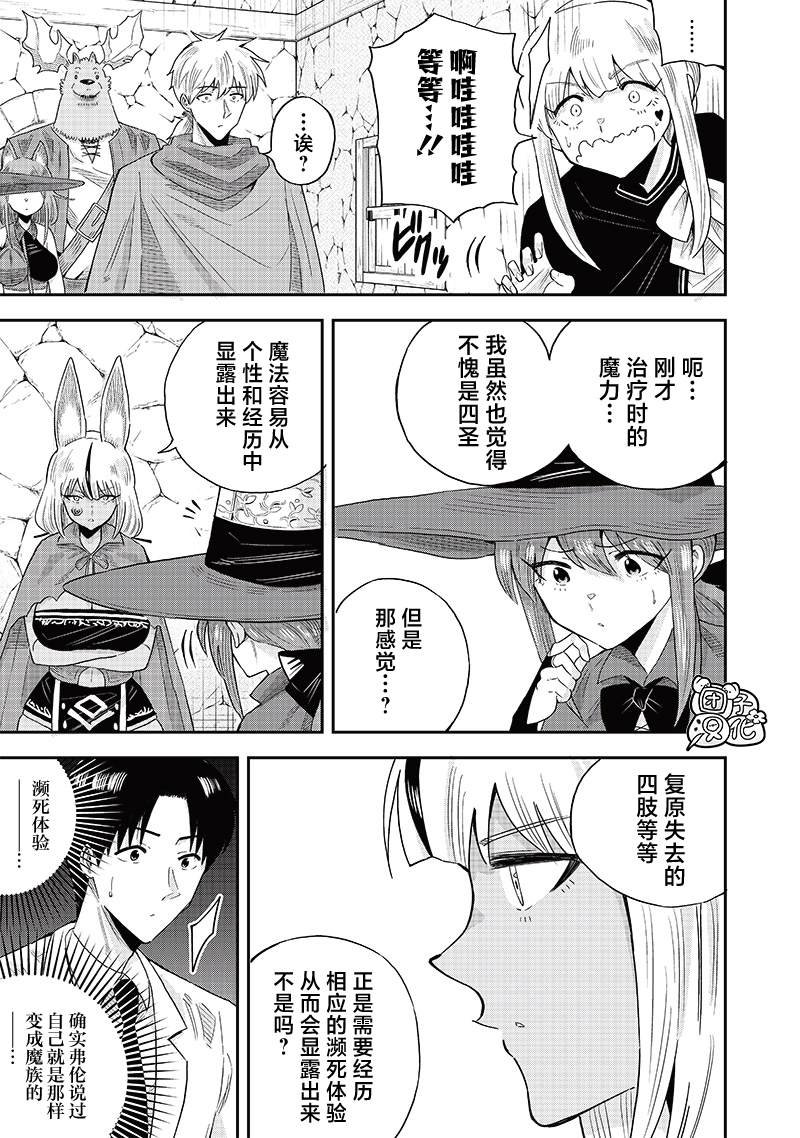 第12.1话