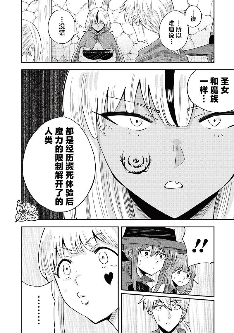 第12.1话