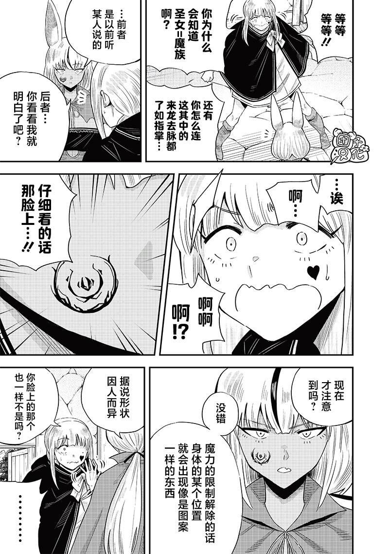 第12.1话