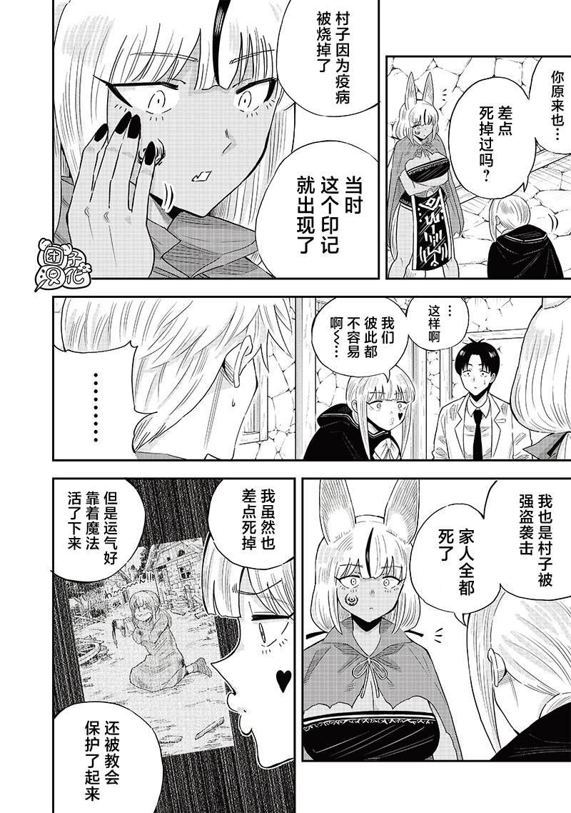 第12.1话
