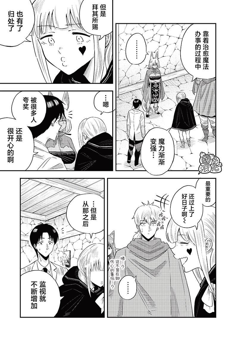 第12.1话