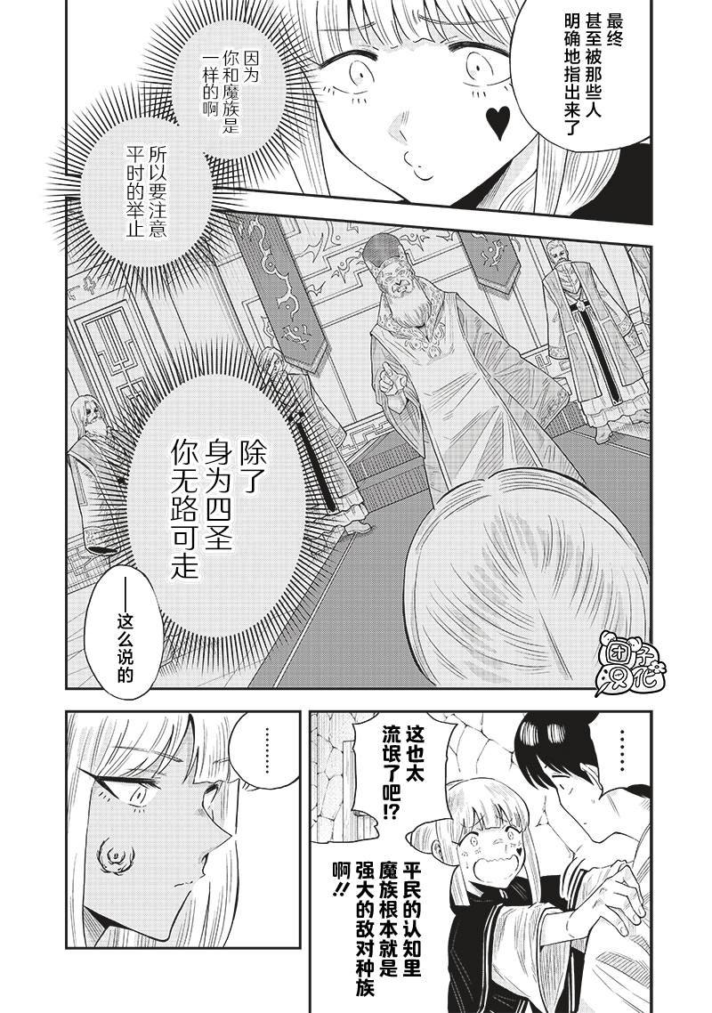 第12.1话