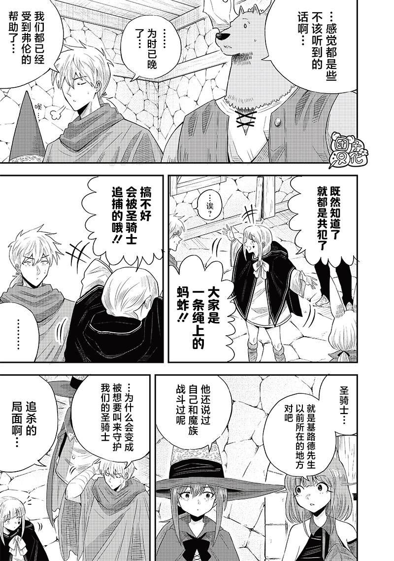 第12.1话