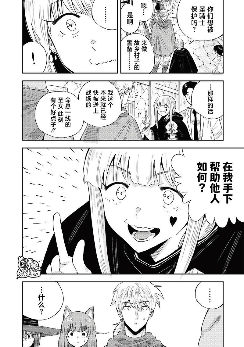 第12.1话