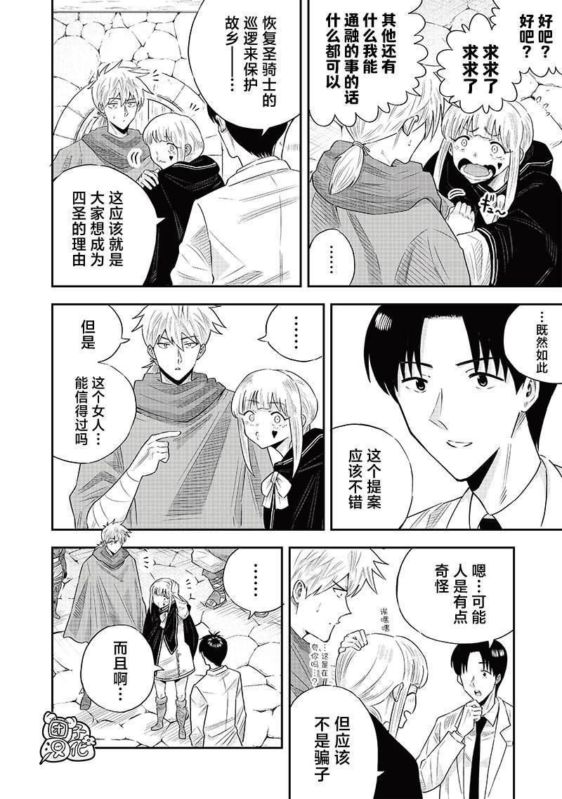第12.1话