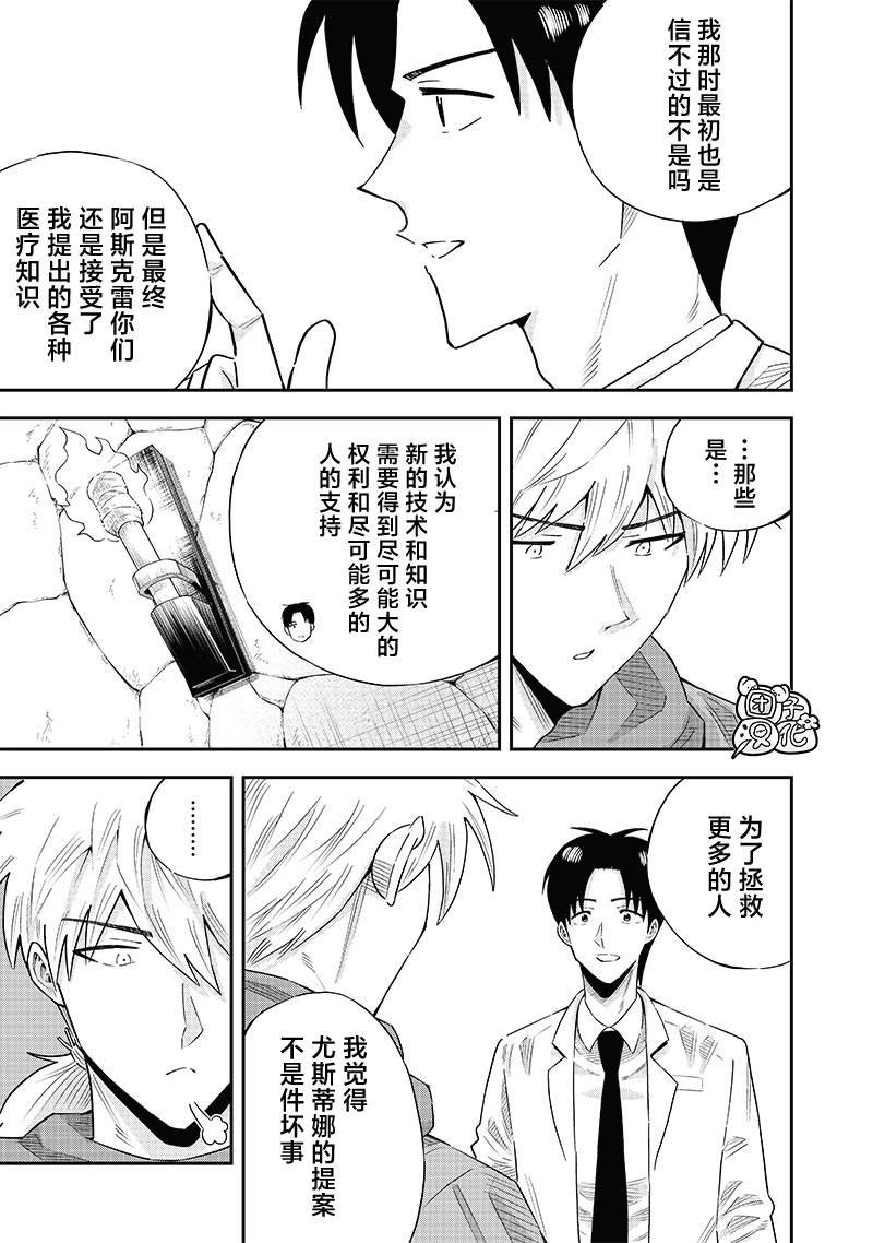 第12.1话