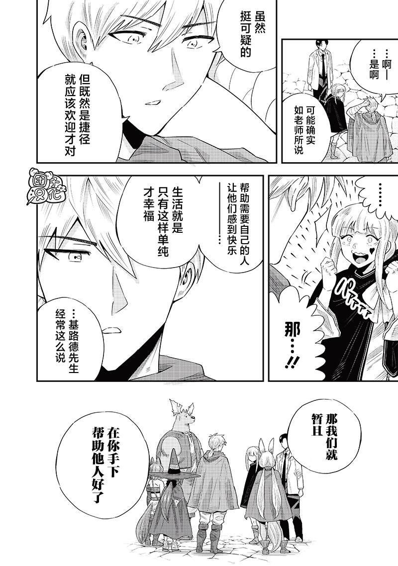 第12.1话