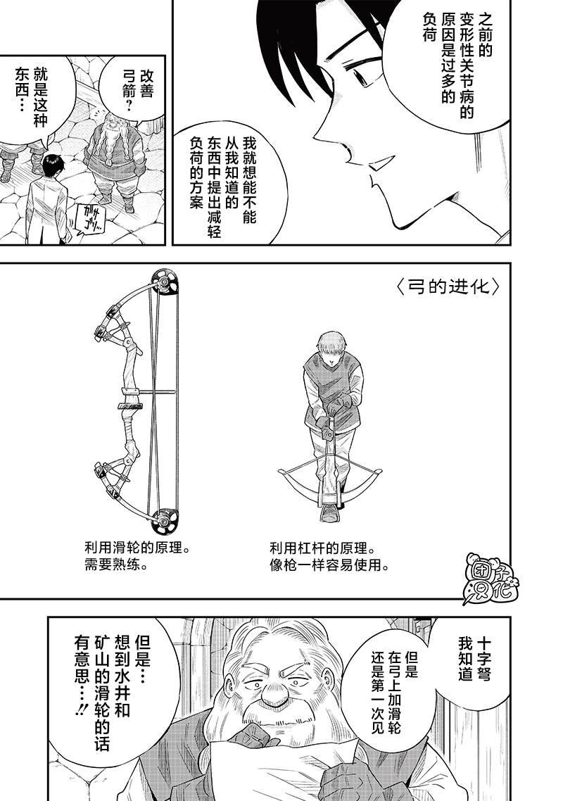 第12.1话