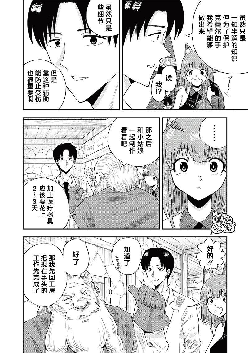 第12.1话