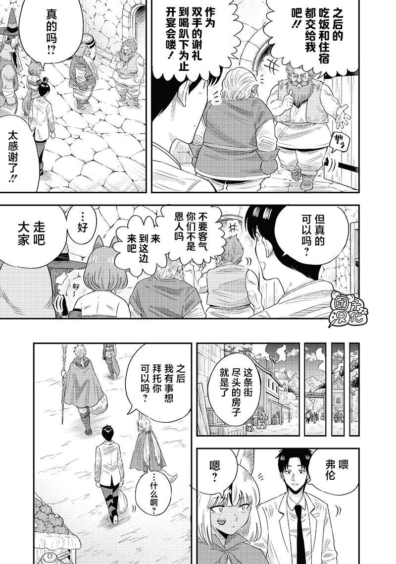 第12.1话