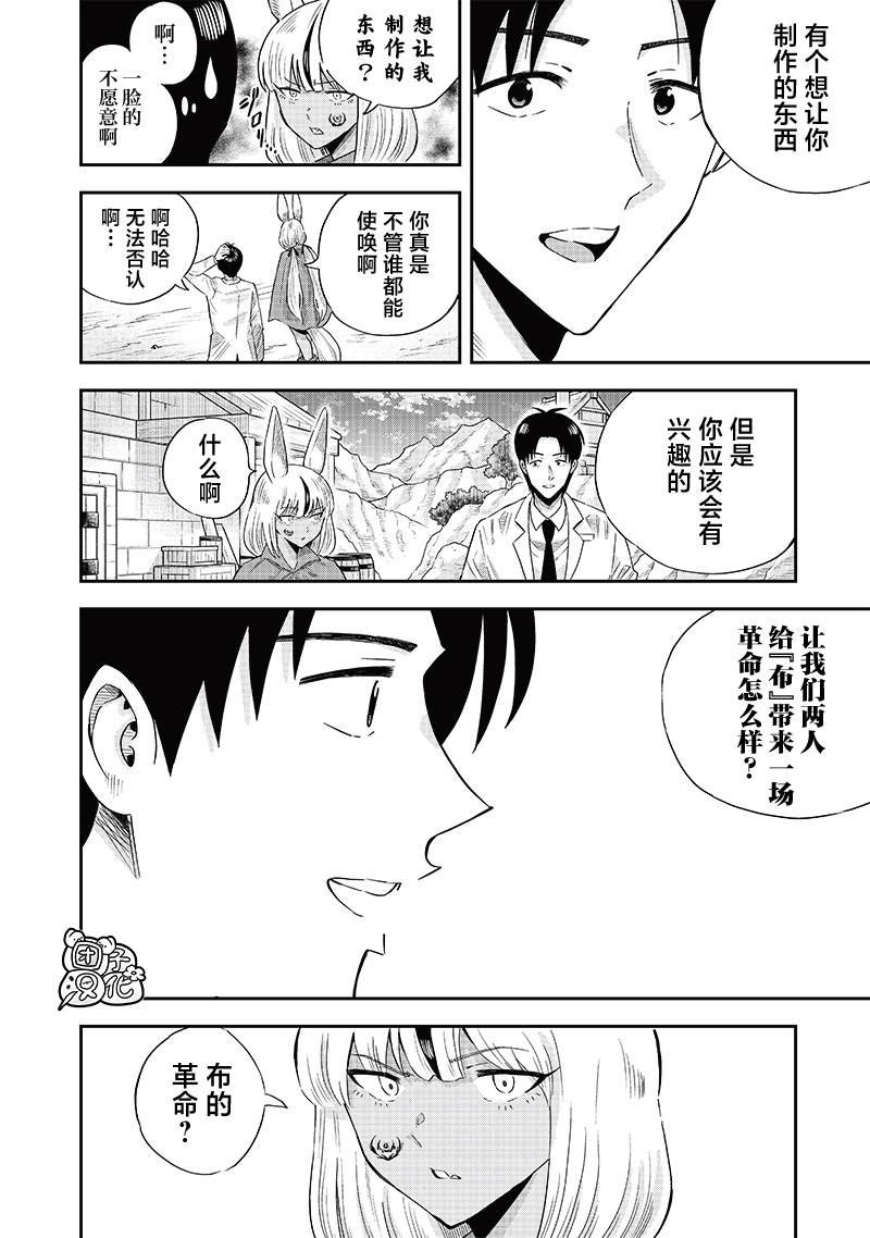 第12.1话