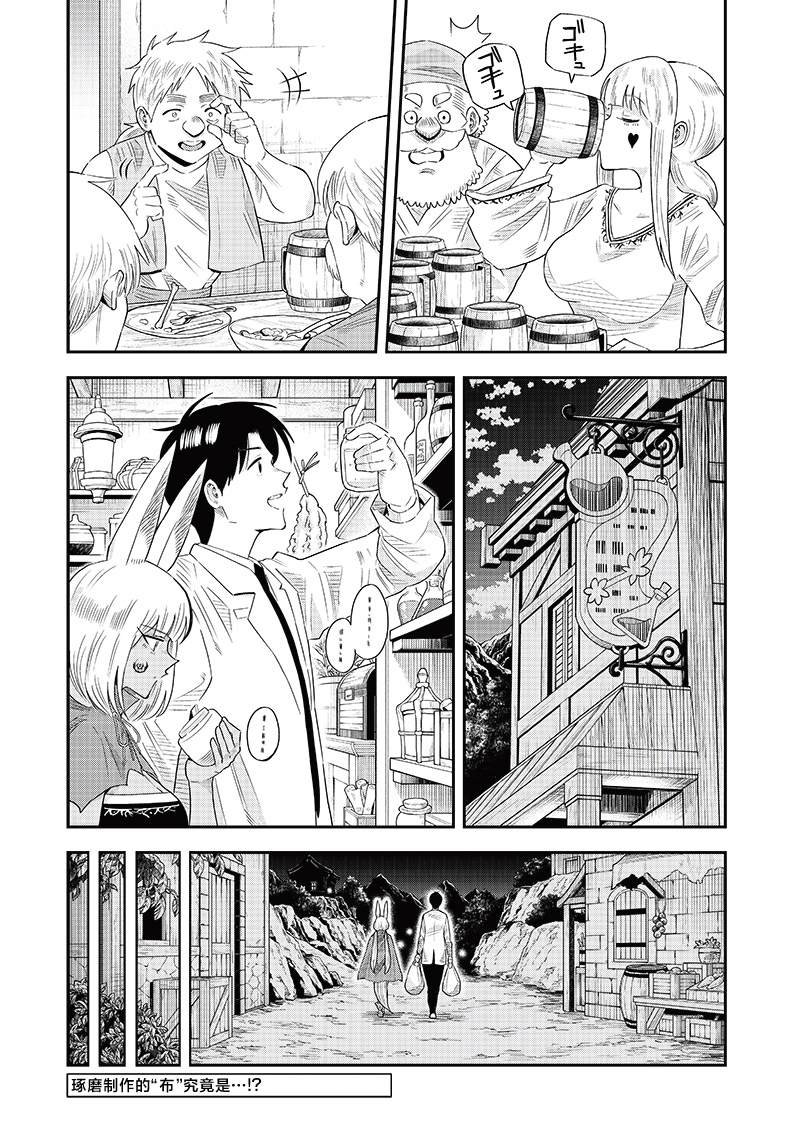 第12.1话