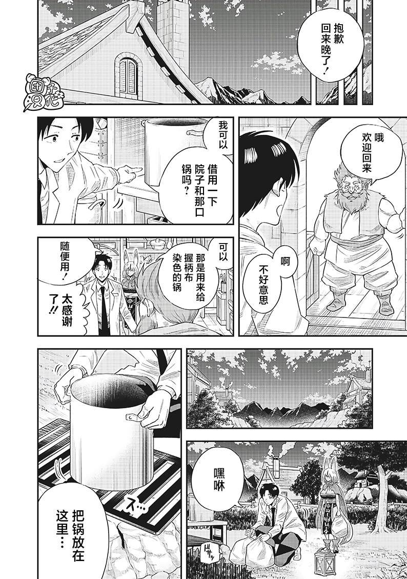 第12.2话