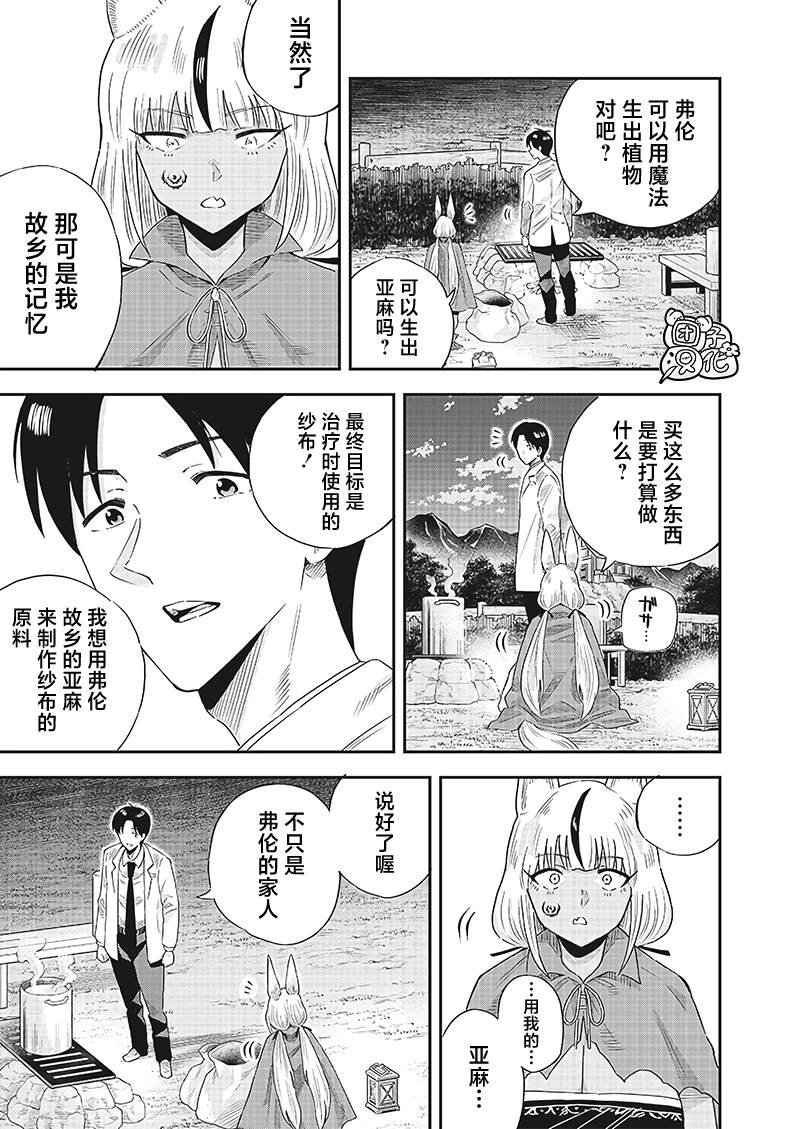 第12.2话