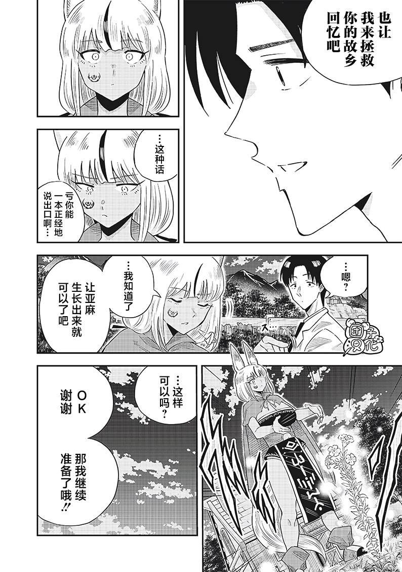 第12.2话