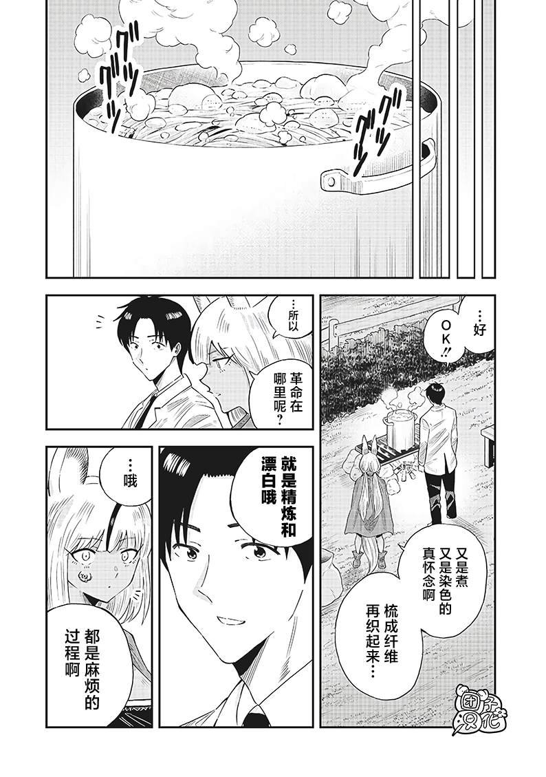 第12.2话
