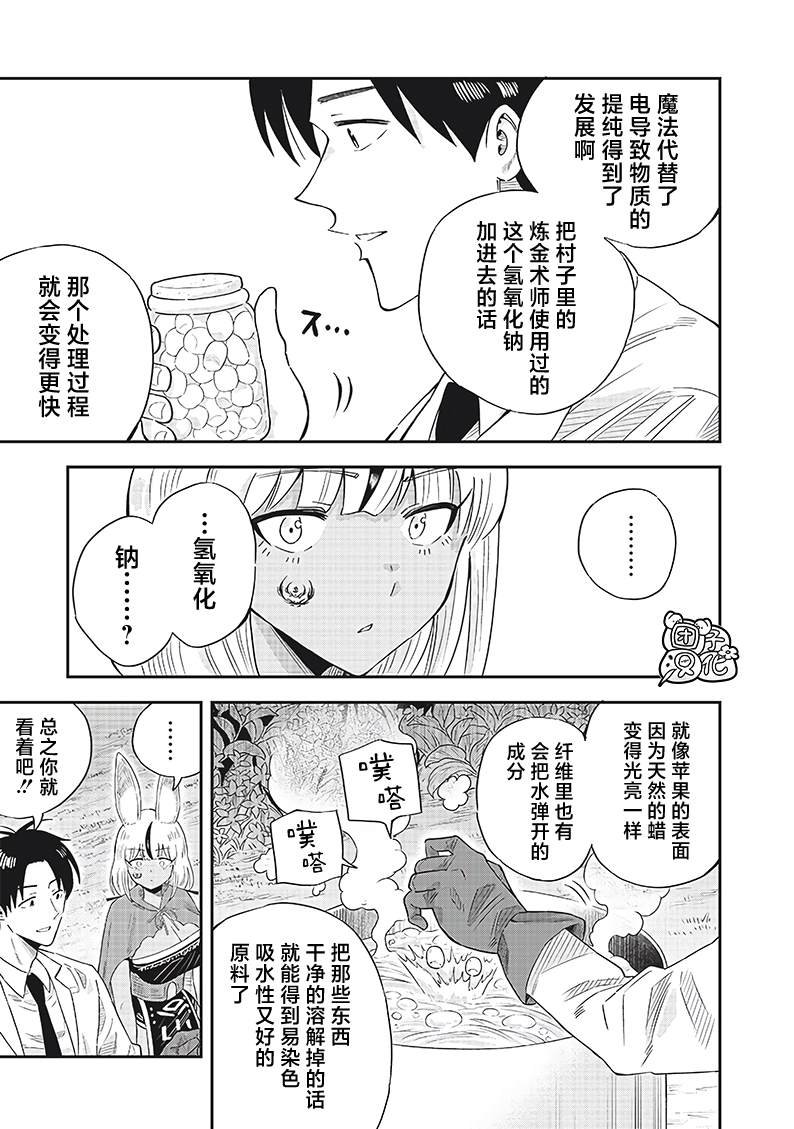 第12.2话