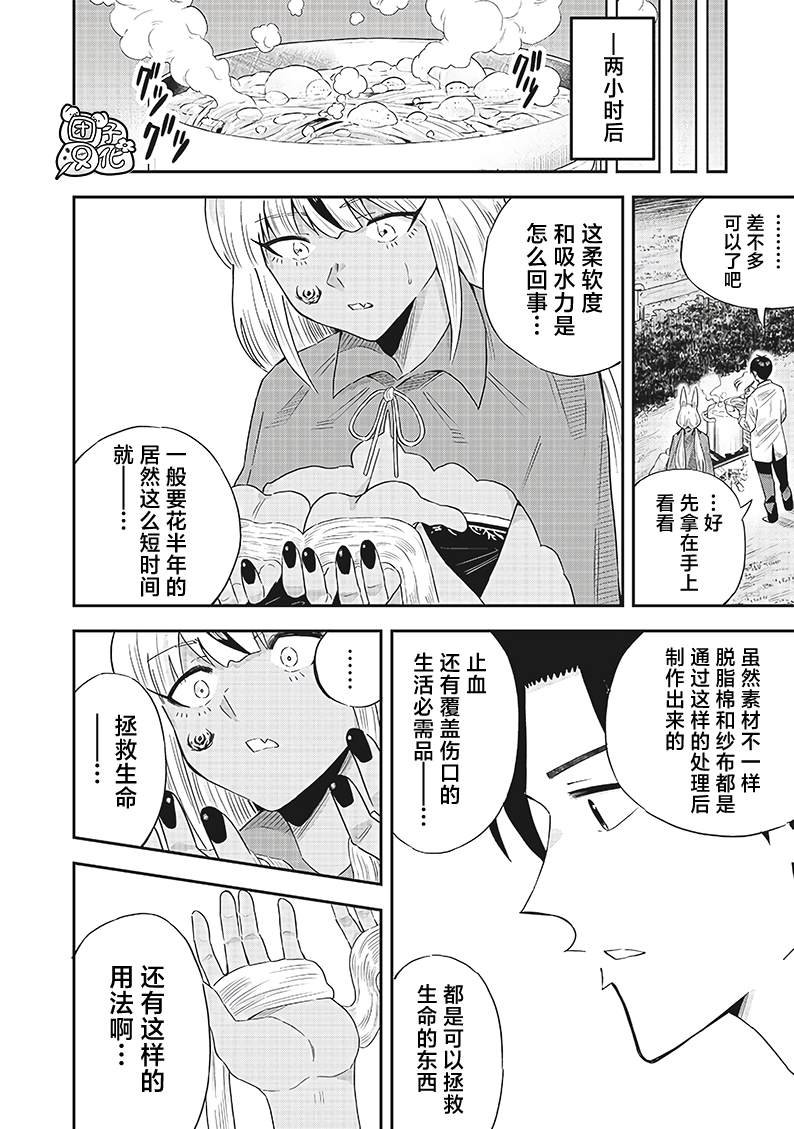 第12.2话