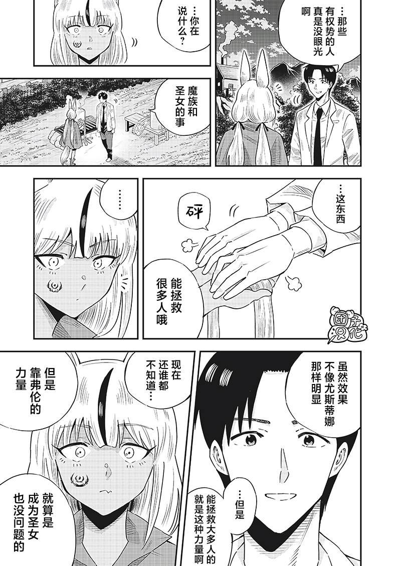 第12.2话