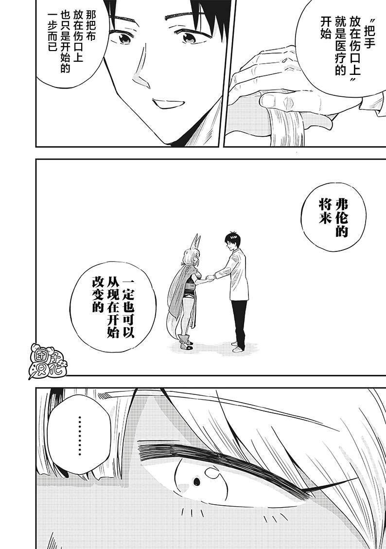 第12.2话