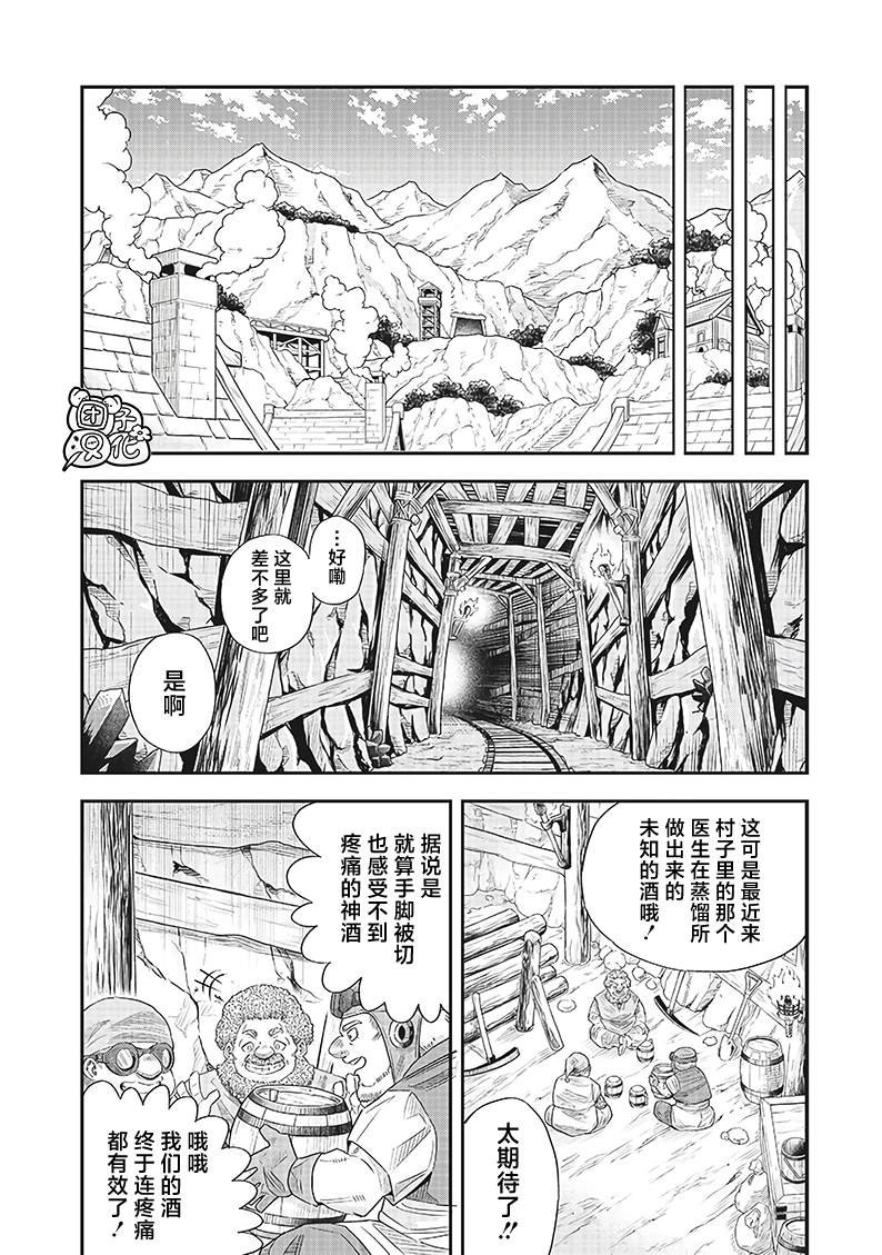第12.2话
