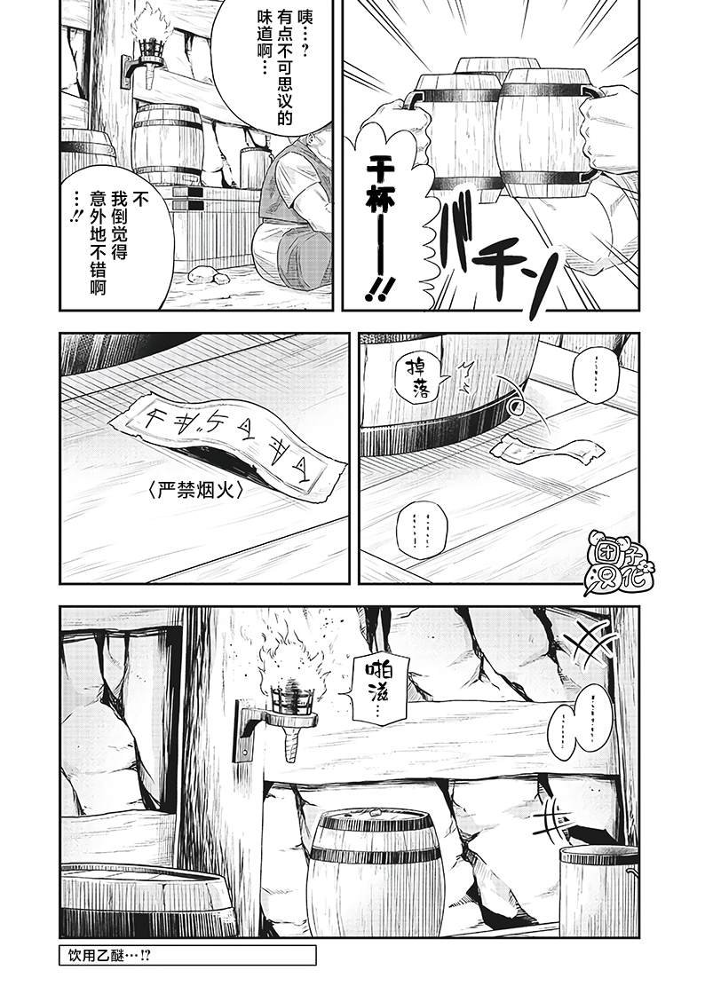 第12.2话