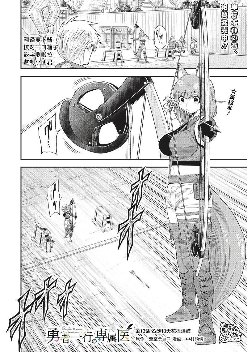 第13.1话