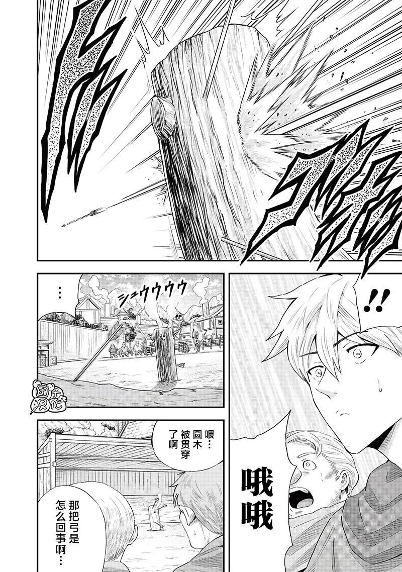 第13.1话