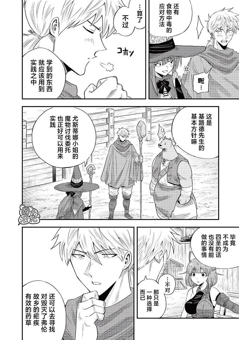 第13.1话