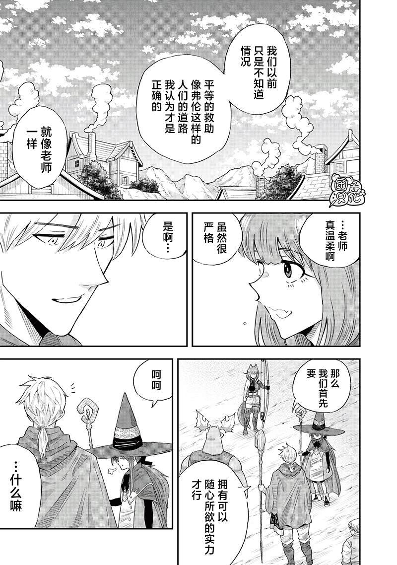 第13.1话