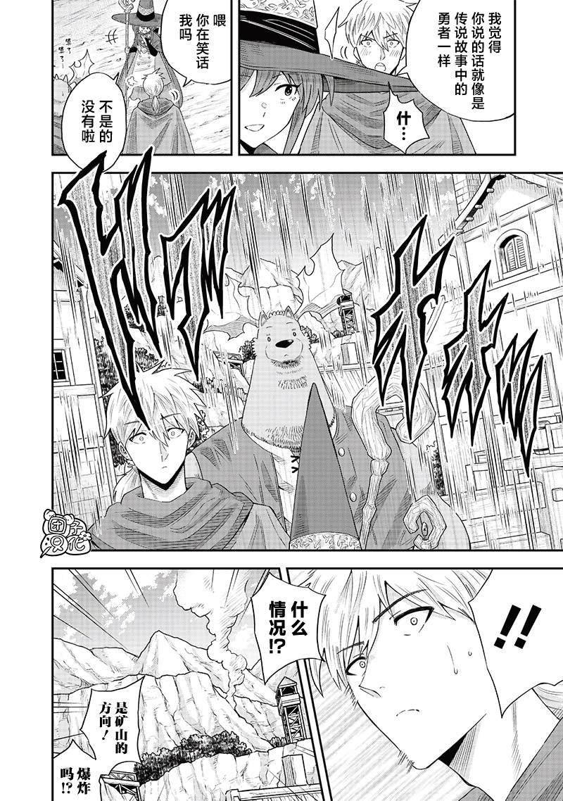 第13.1话