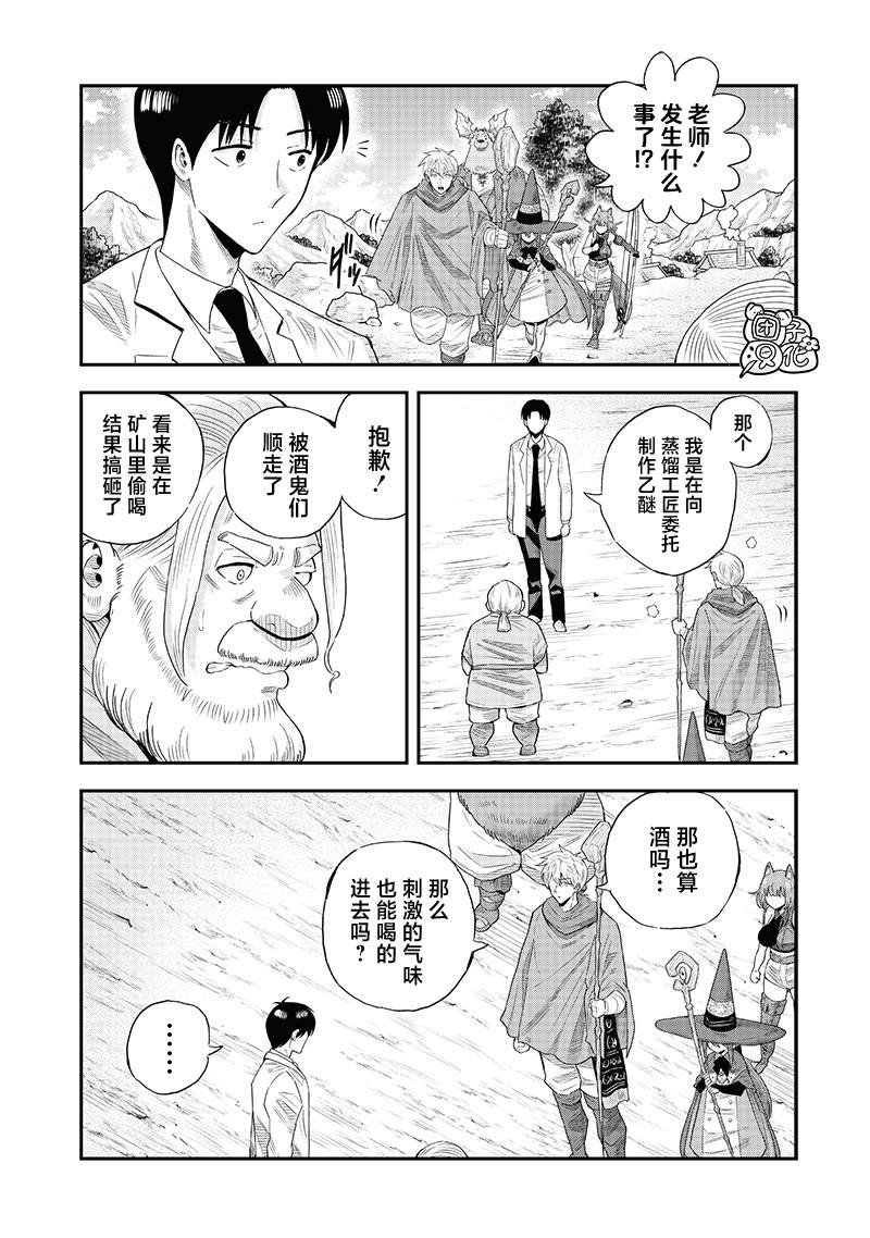第13.1话