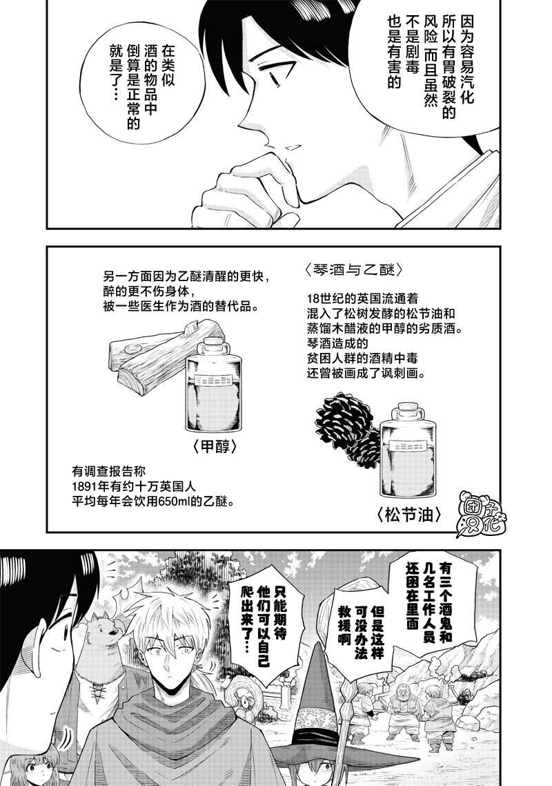 第13.1话