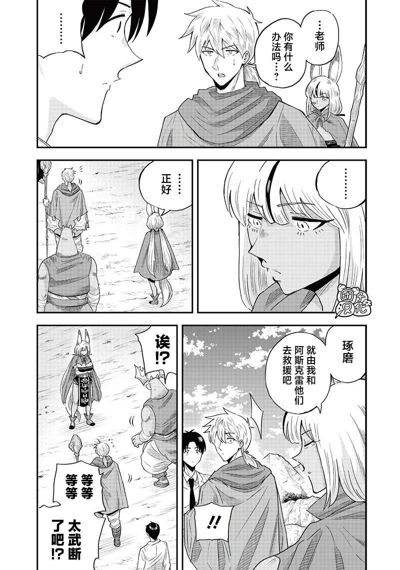 第13.1话