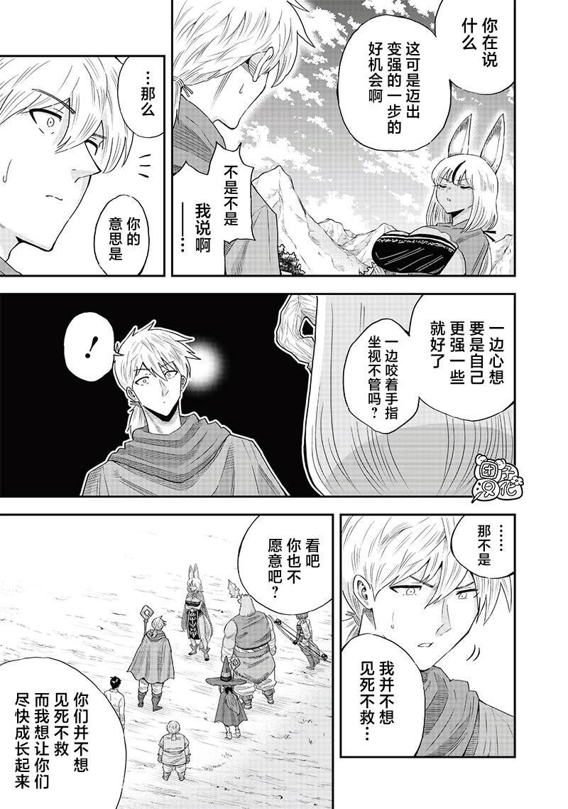 第13.1话