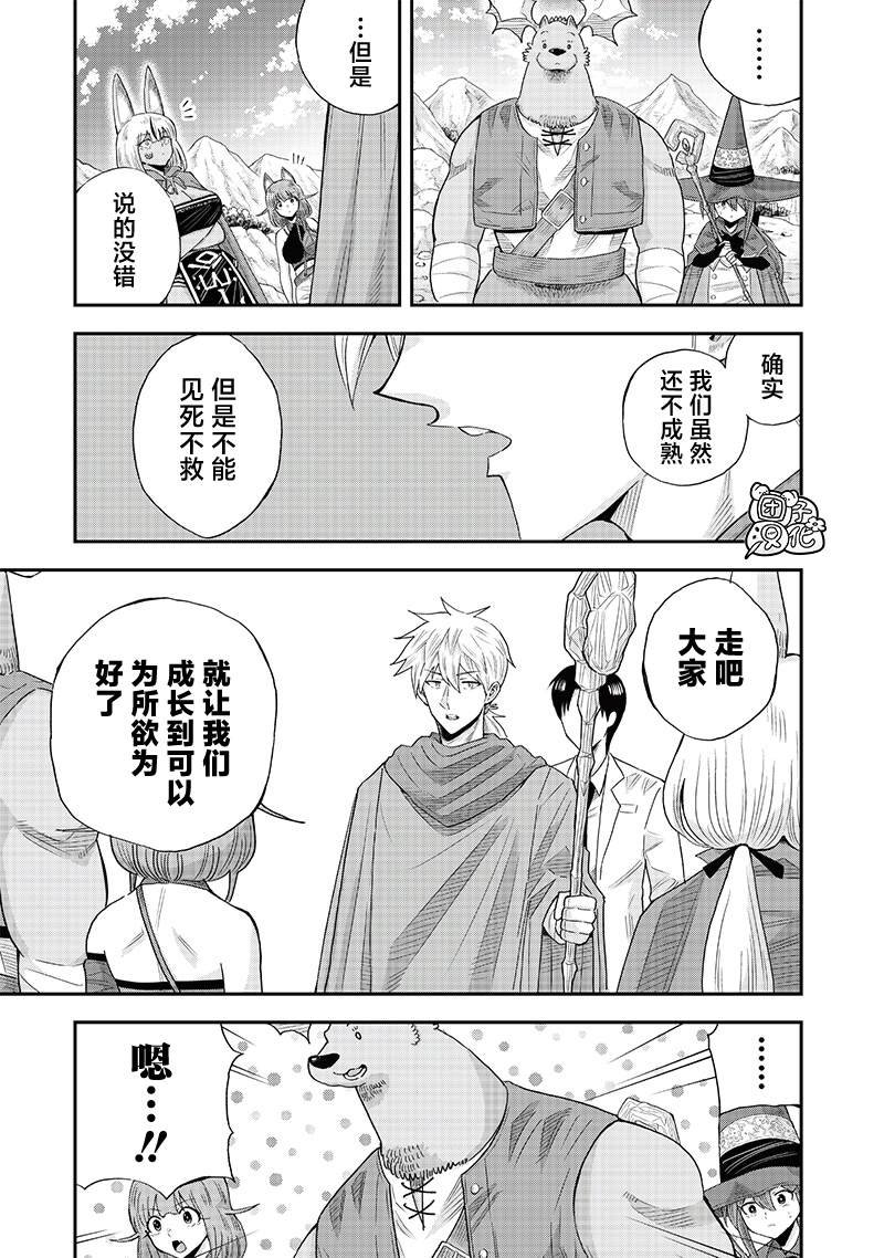 第13.1话