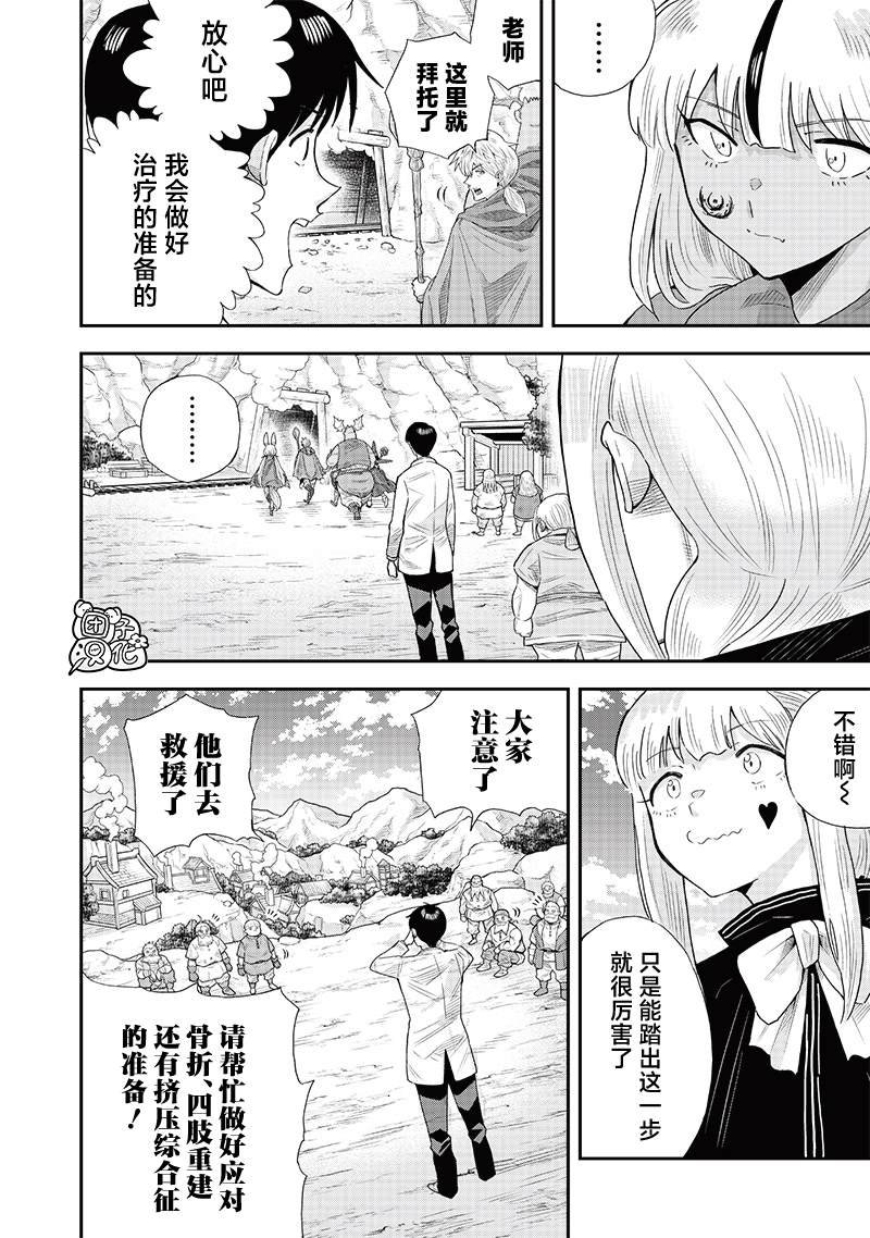 第13.1话