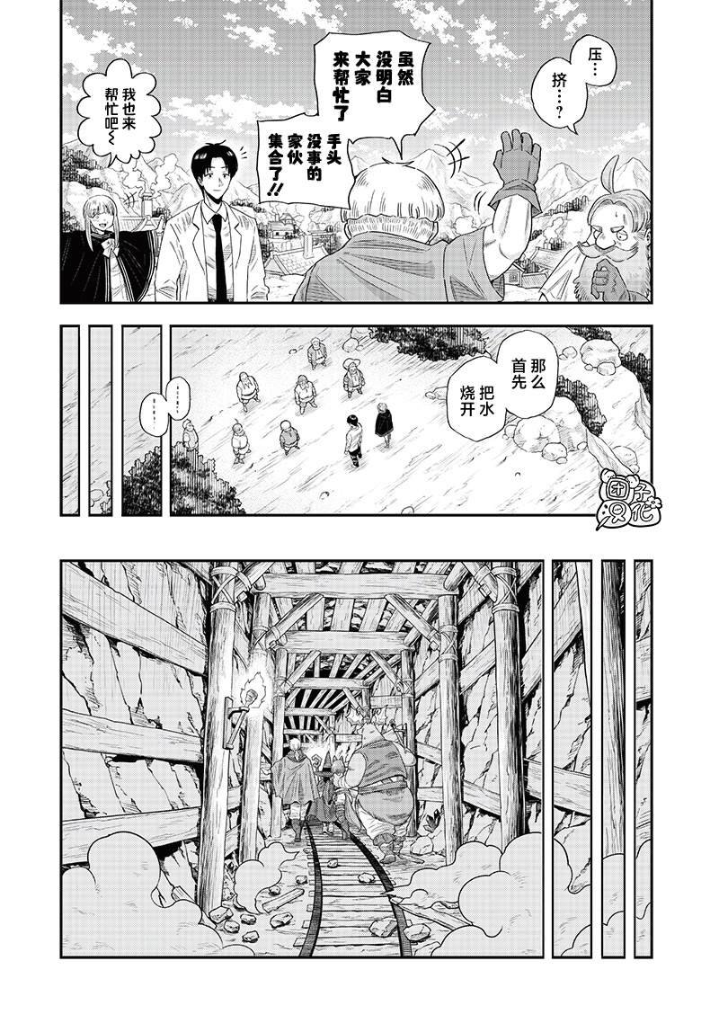 第13.1话