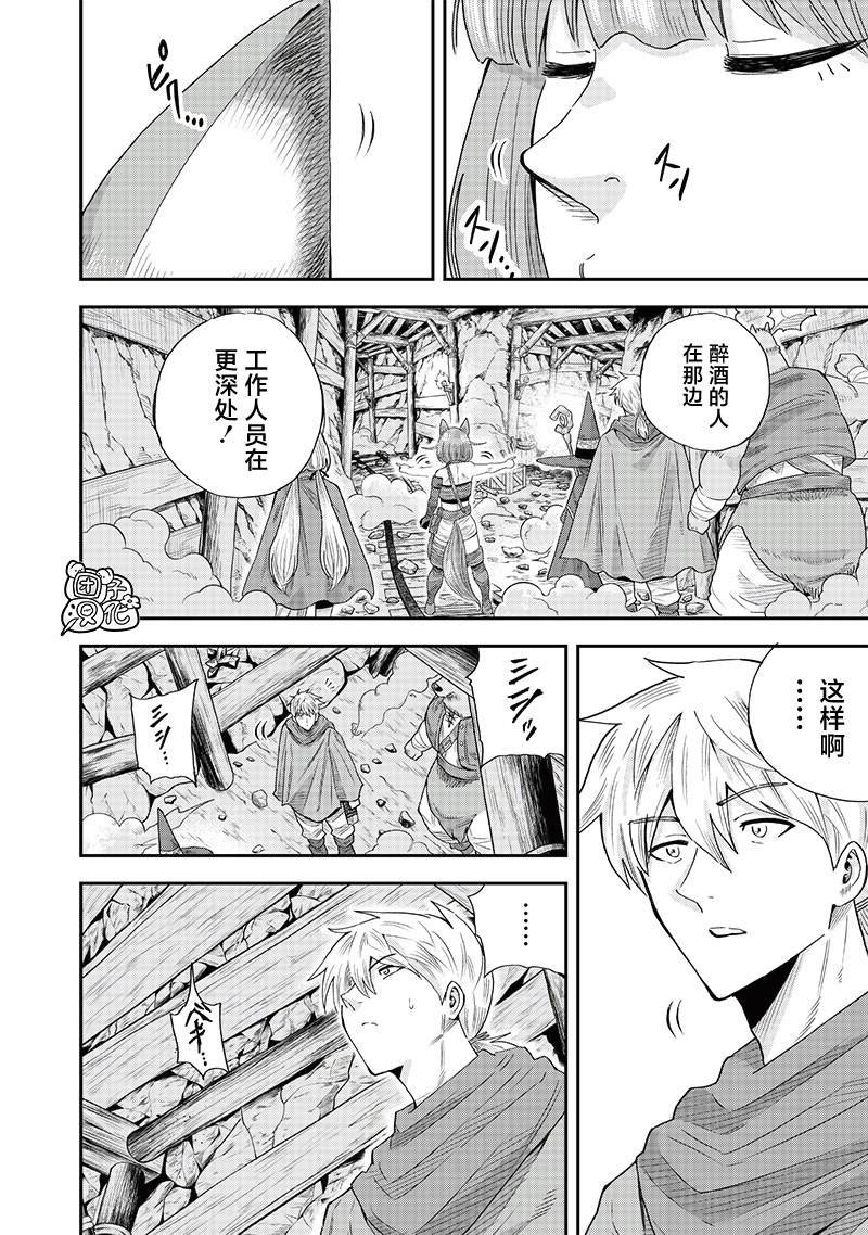 第13.1话